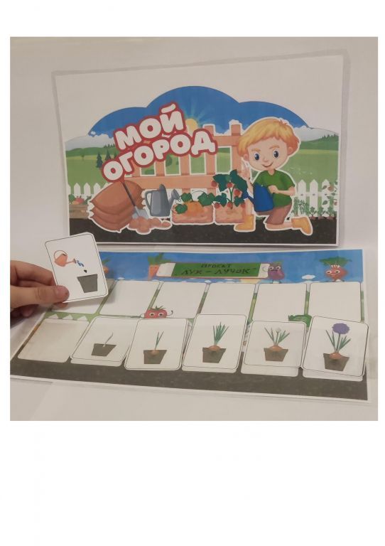 Фото к проекту ЛУК-ЛУЧОК.jpg