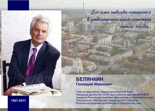 belyankin1.jpg